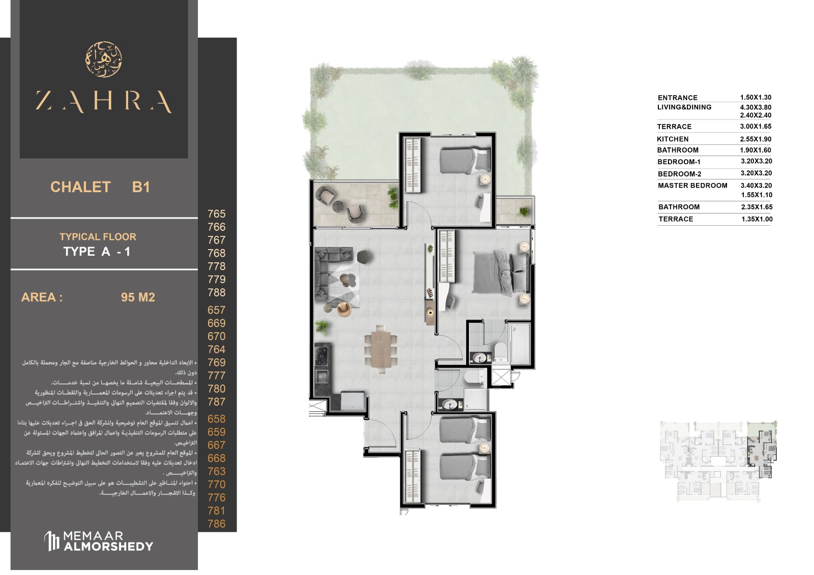 Floor plan for apartment at Zahra Down Town