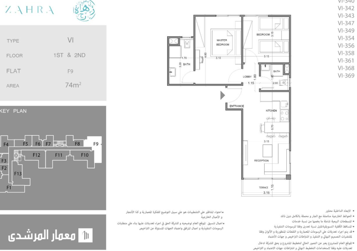 Floor plan for apartment at Zahra Down Town