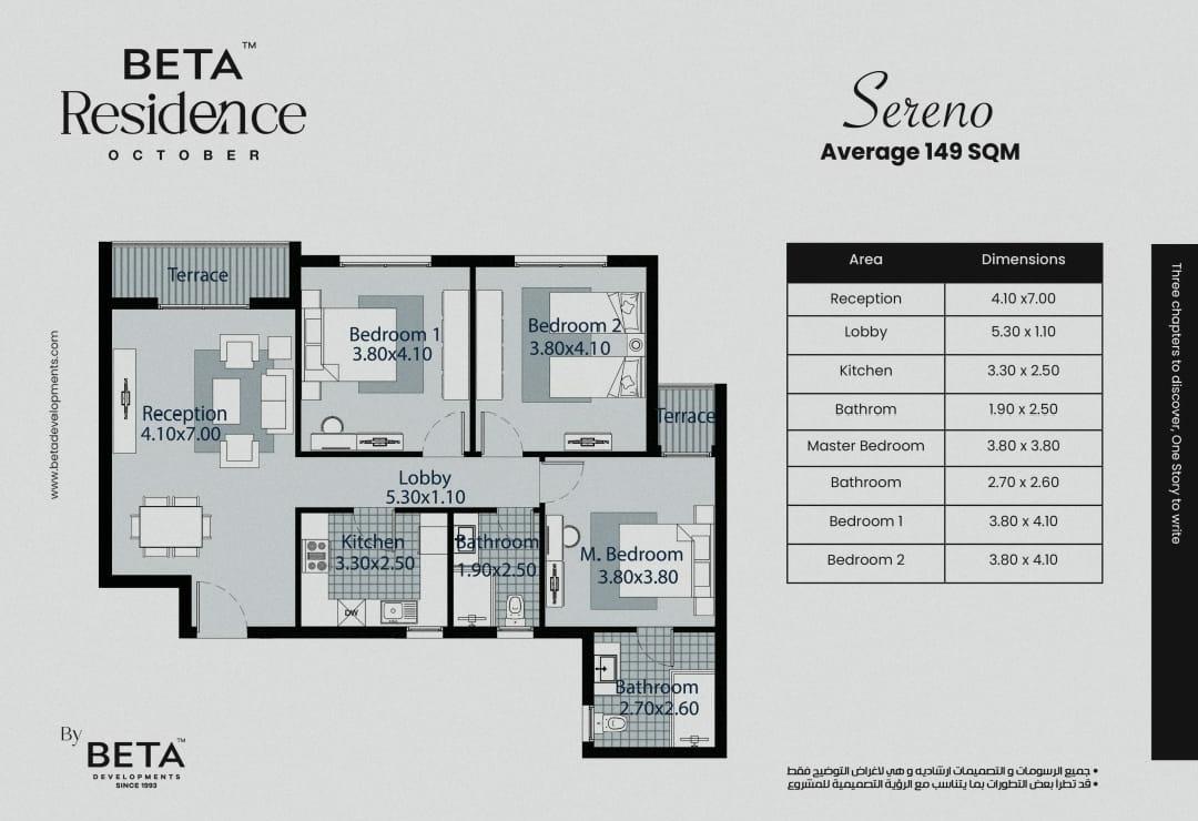 Floor plan for apartment at Beta Residence