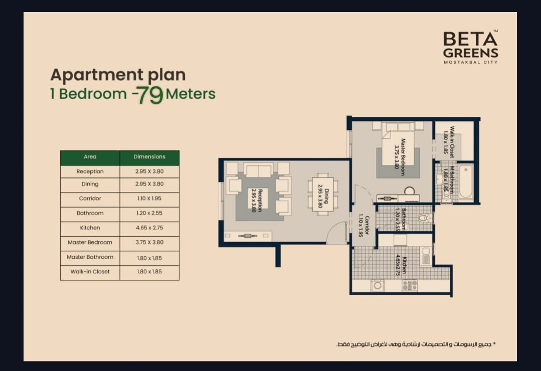 Floor plan for apartment at Beta Greens