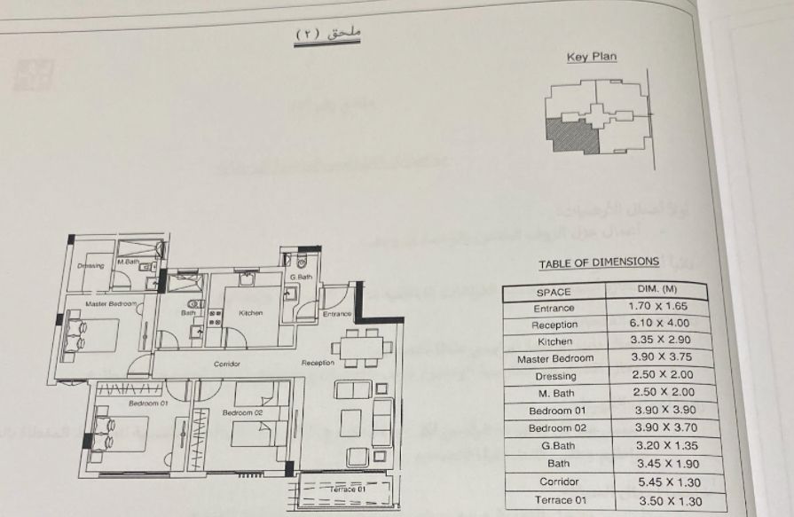 Floor plan for apartment at Bluetree
