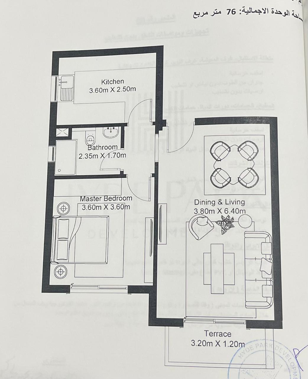 Floor plan for apartment at Hyde Park