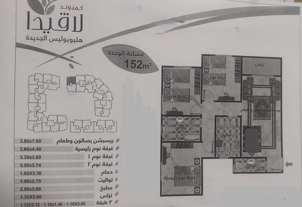 Floor plan for apartment at Lavida