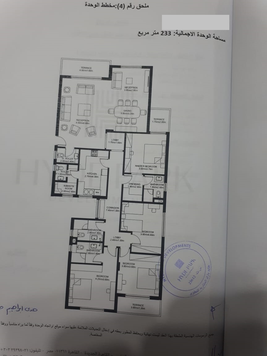 Floor plan for apartment at Hyde Park