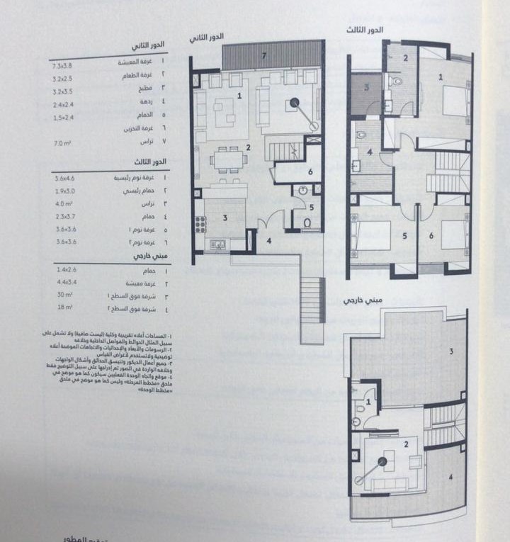 Floor plan for duplex at Al Burouj