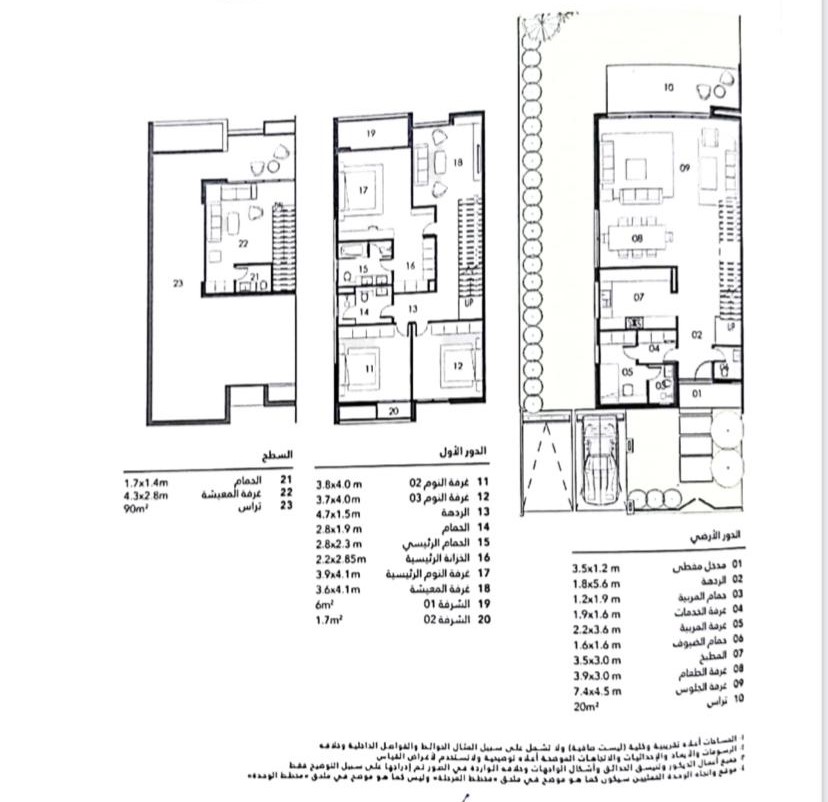 Floor plan for  at Al Burouj