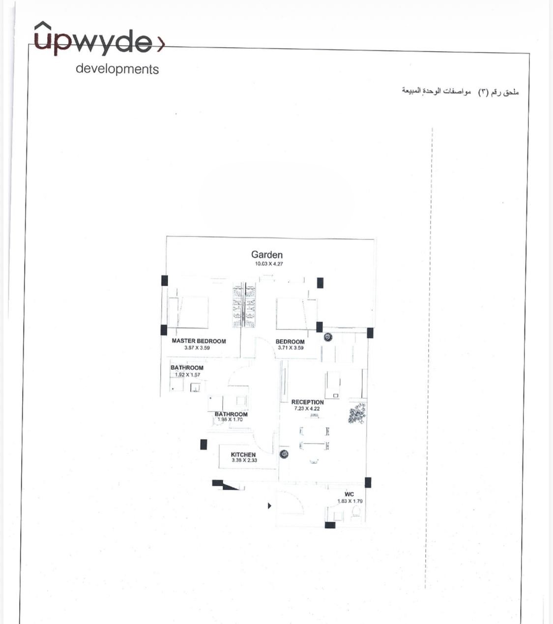 Floor plan for apartment at White Residence