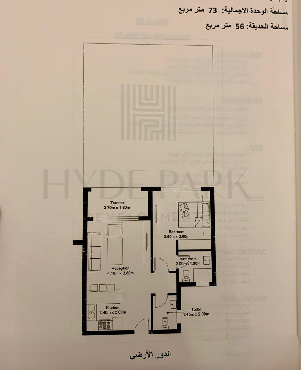 Floor plan for chalet at Hyde Park North - Seashore