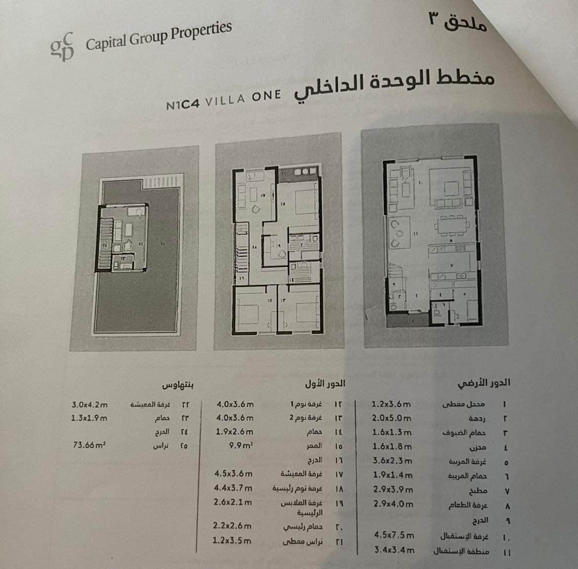 Floor plan for villa at Al Burouj