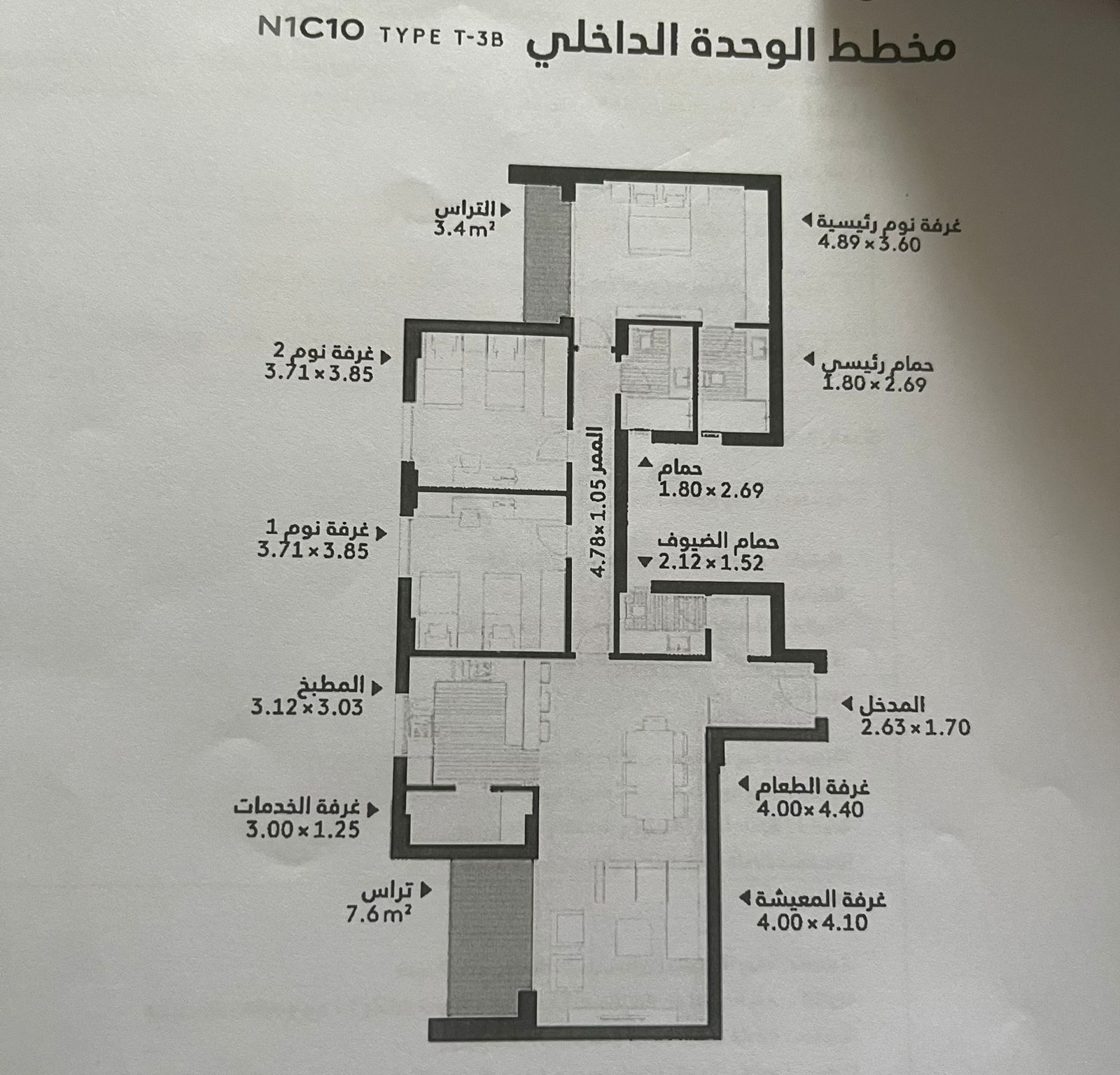 Floor plan for apartment at Al Burouj