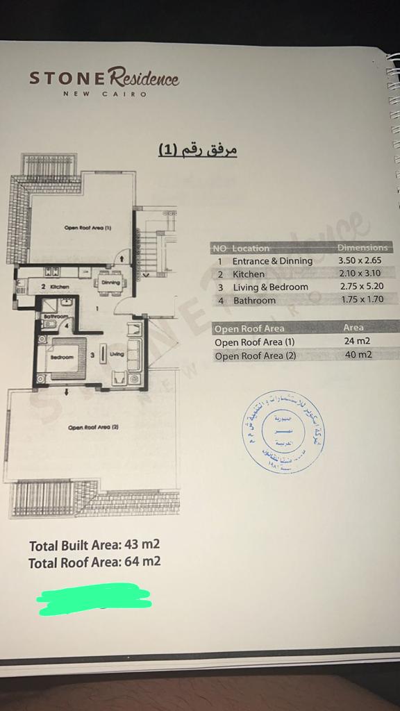 Floor plan for studio at Stone Residence