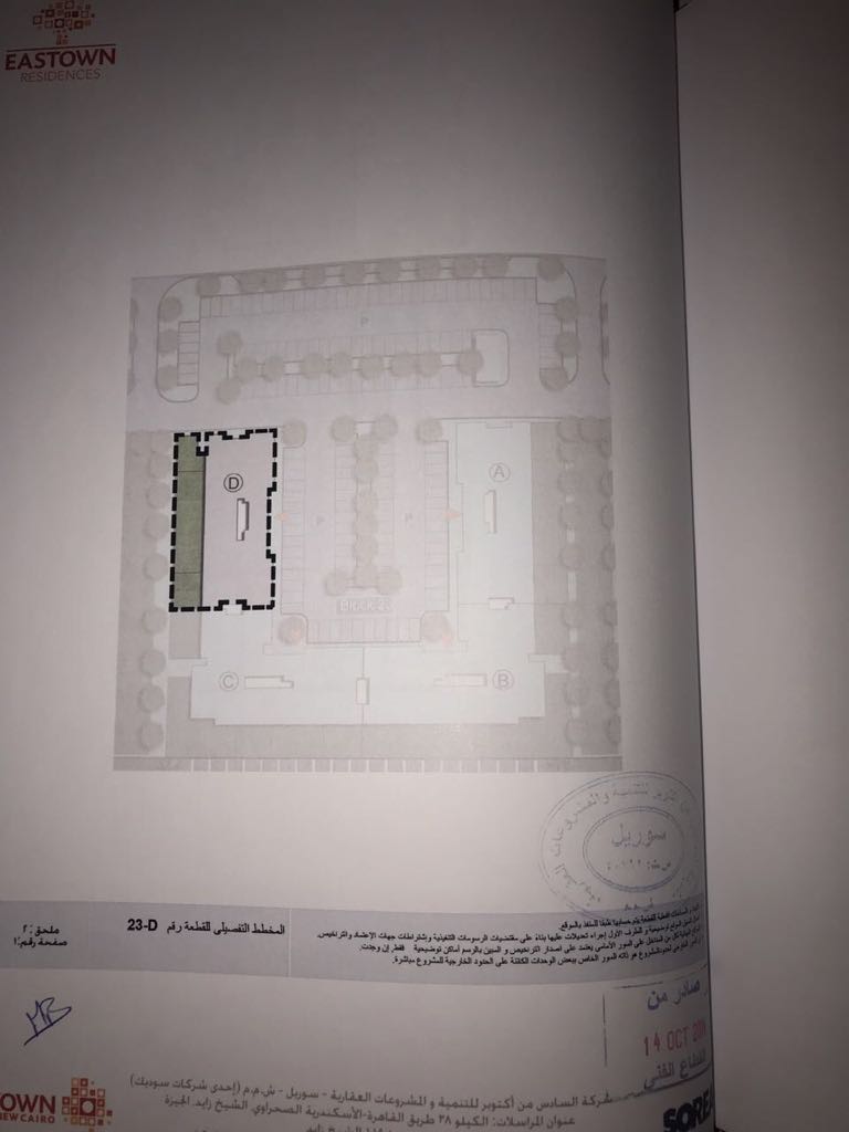 Floor plan for apartment at Eastown Residence