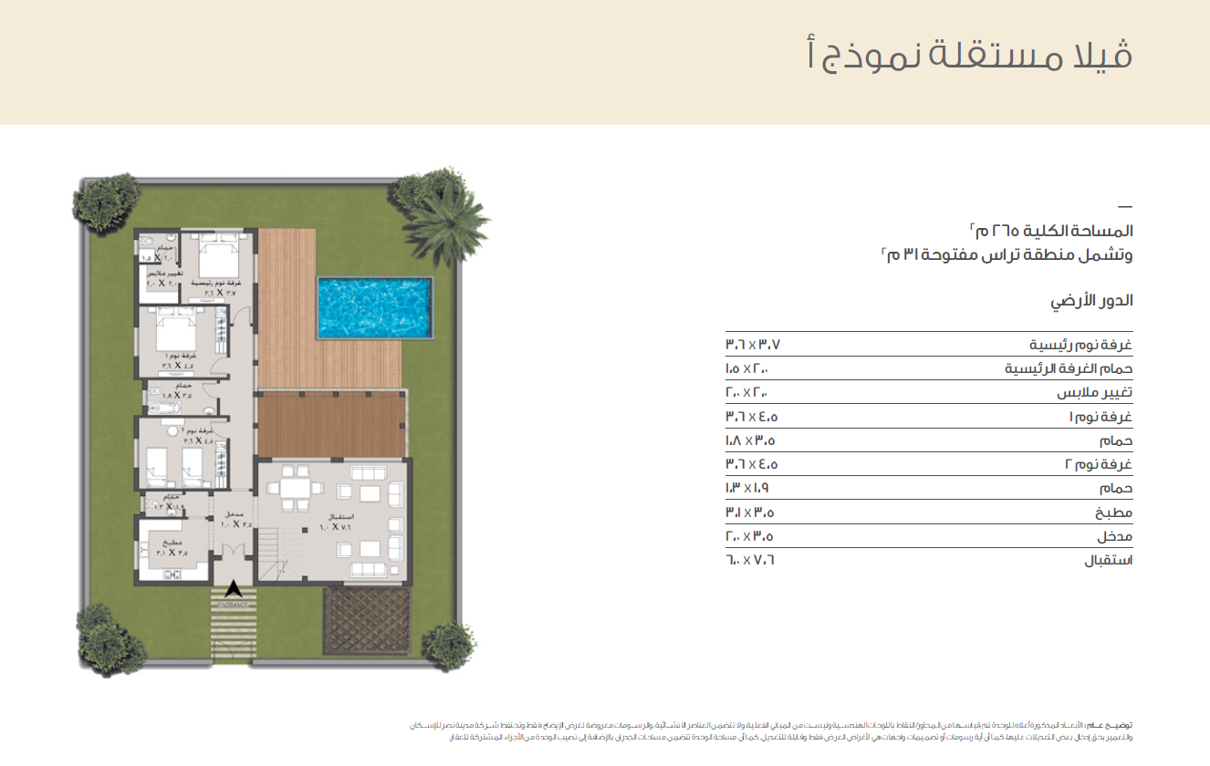 Floor plan for villa at Taj City