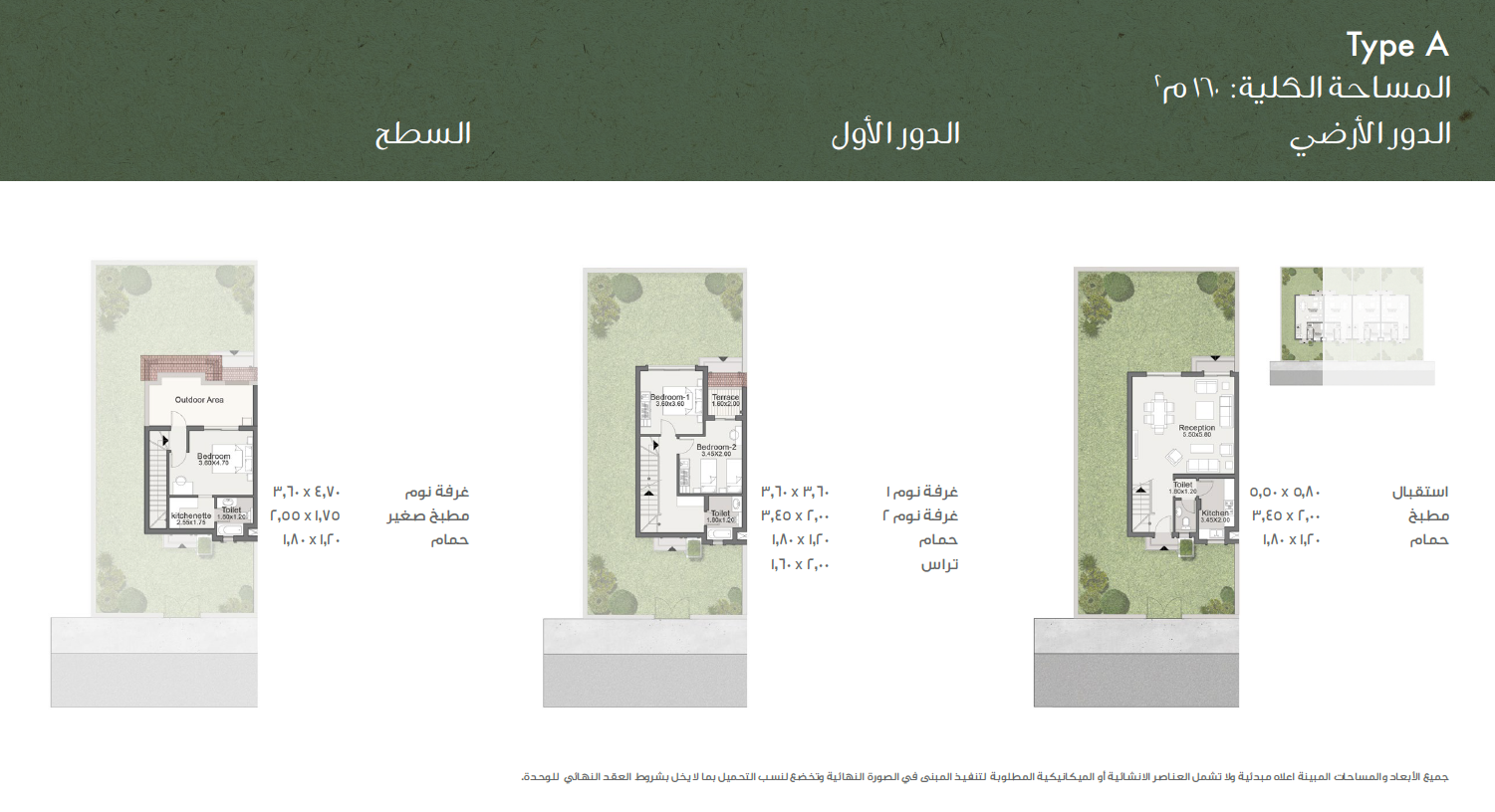 Floor plan for townhouse at Sarai