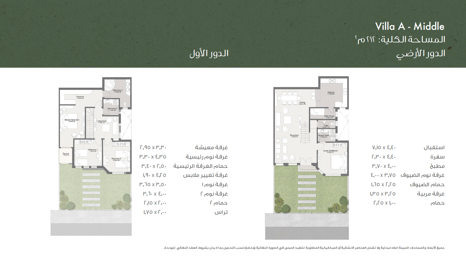 Floor plan for villa at Sarai
