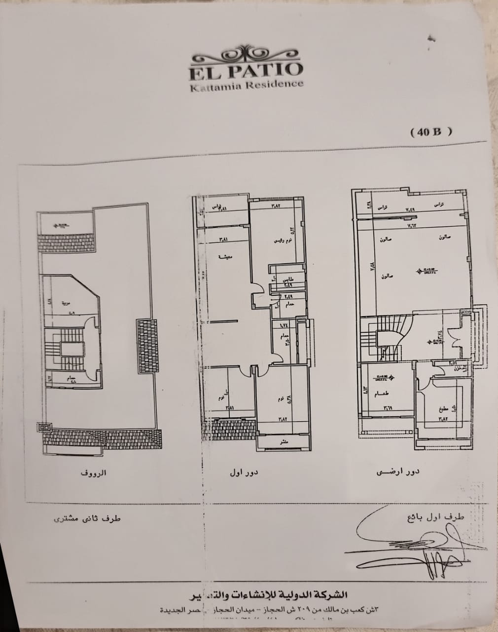 Floor plan for  at El Patio 2