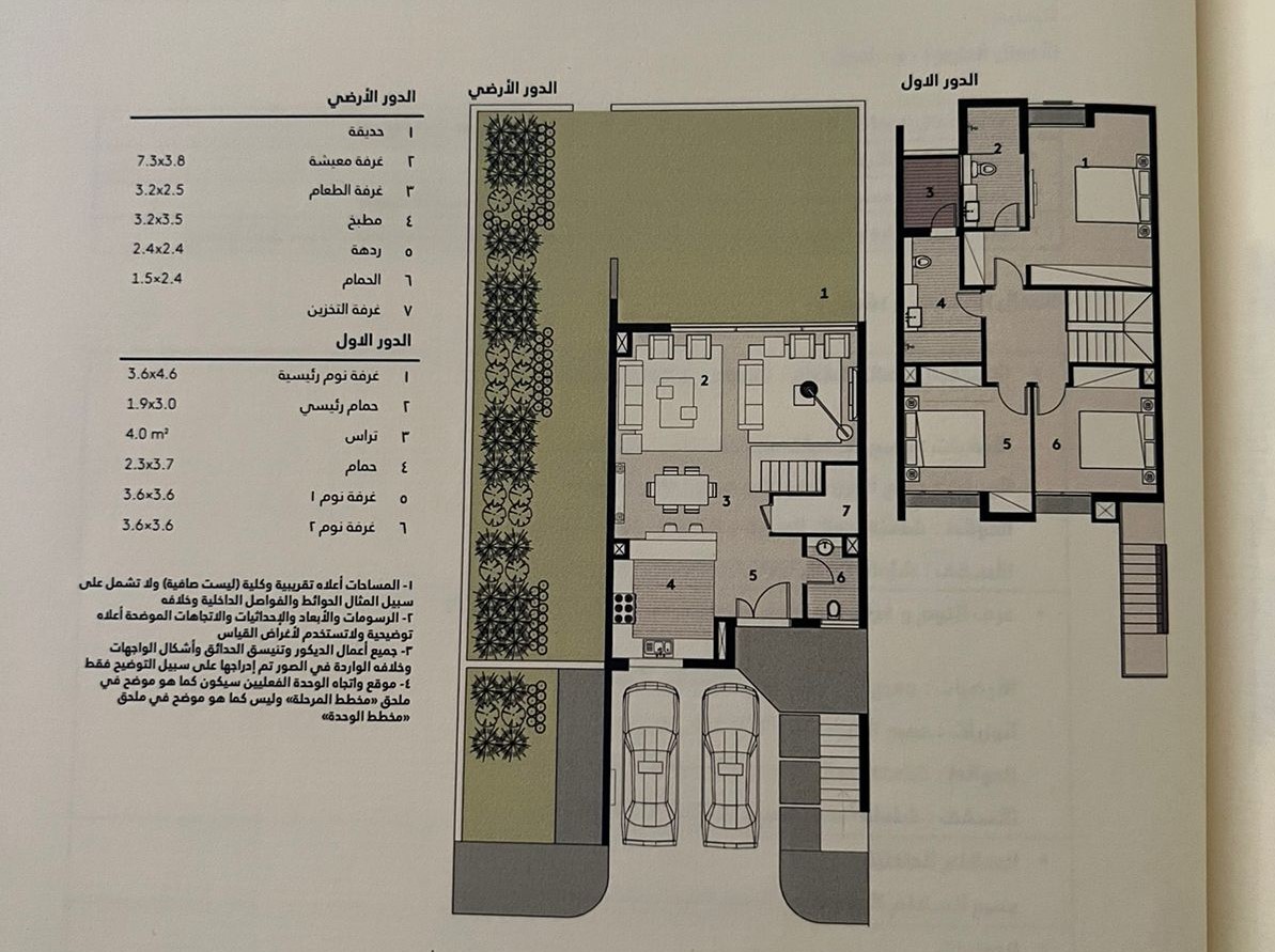Floor plan for duplex at Al Burouj