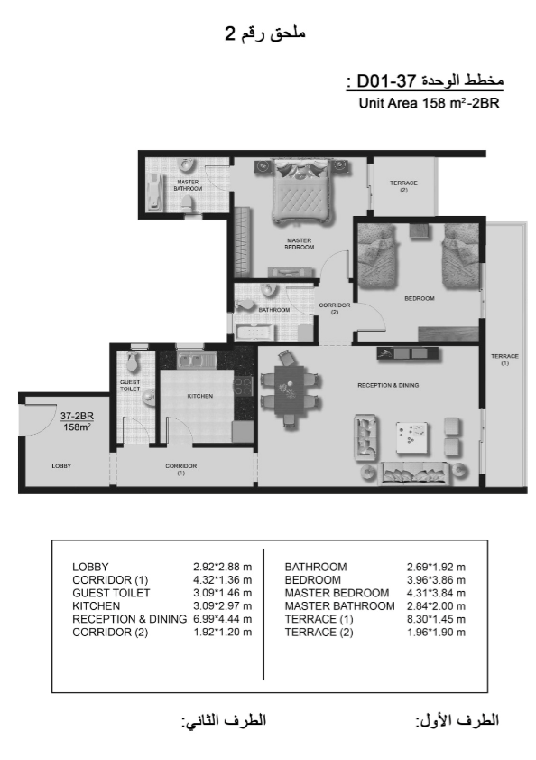 Floor plan for apartment at Botanica Residential