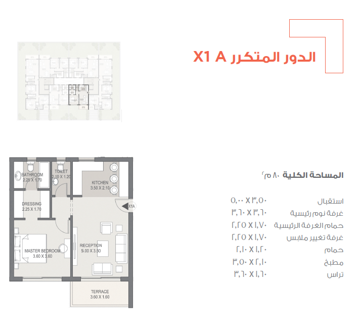 Floor plan for apartment at Taj City