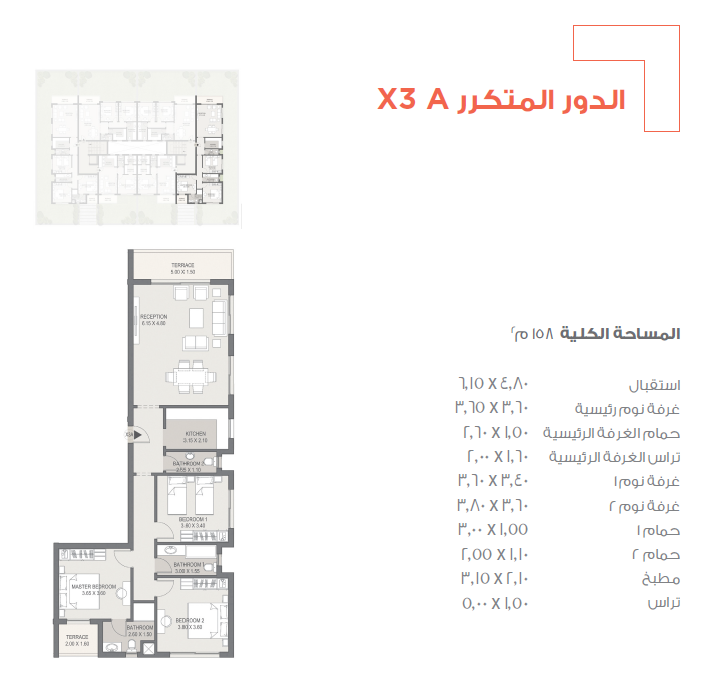 Floor plan for apartment at Taj City