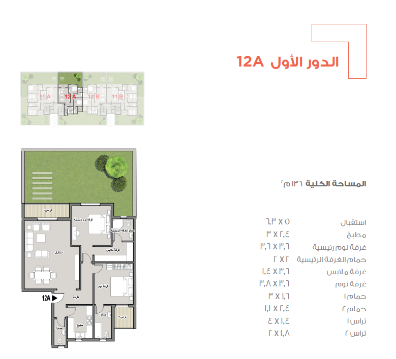 Floor plan for apartment at Taj City