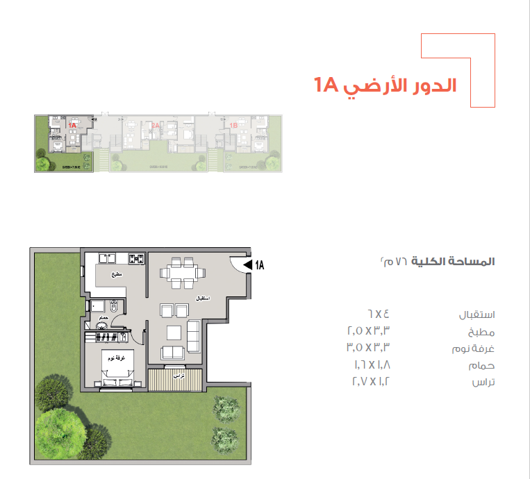 Floor plan for apartment at Taj City