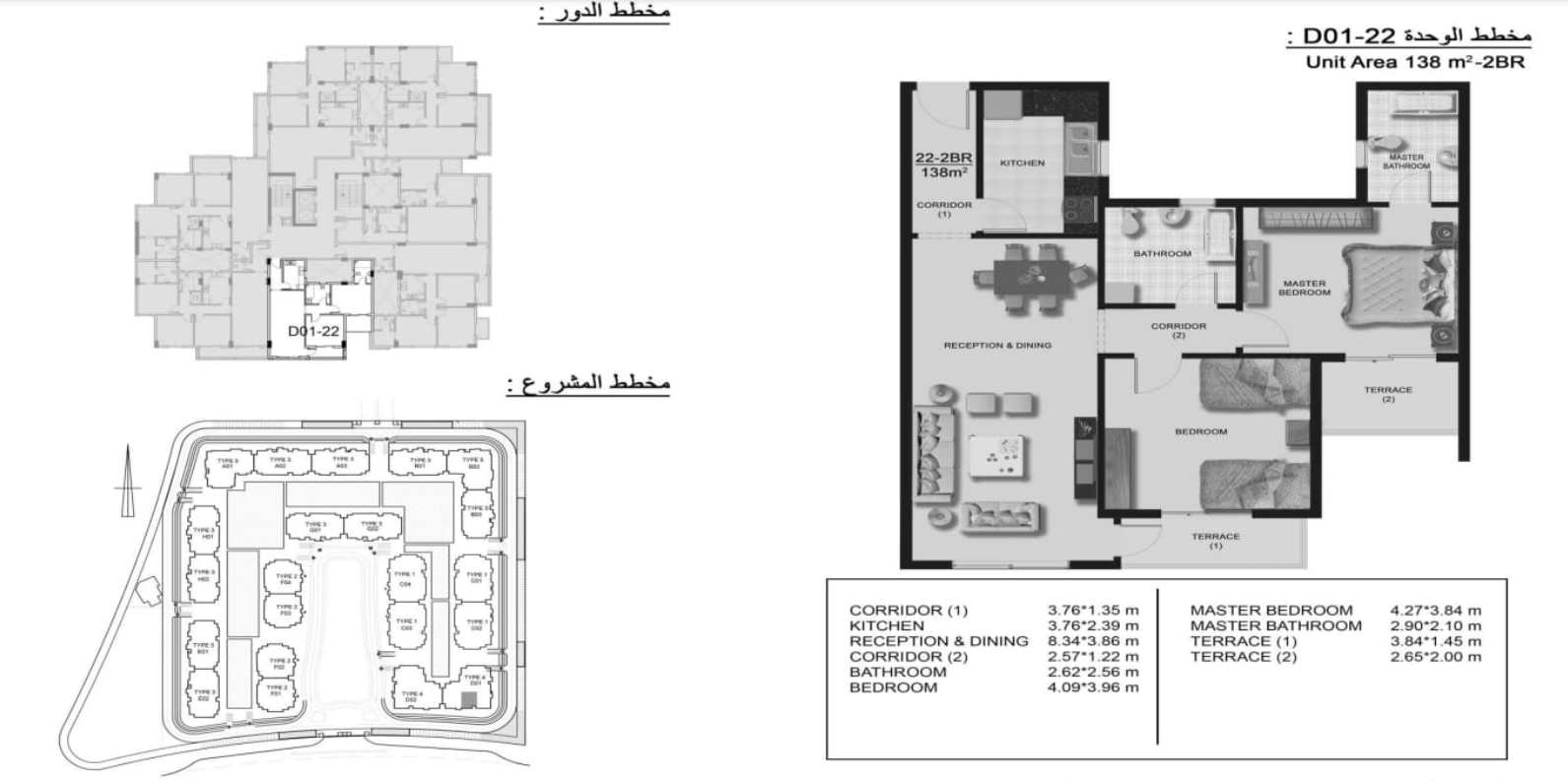 Floor plan for apartment at Botanica Residential