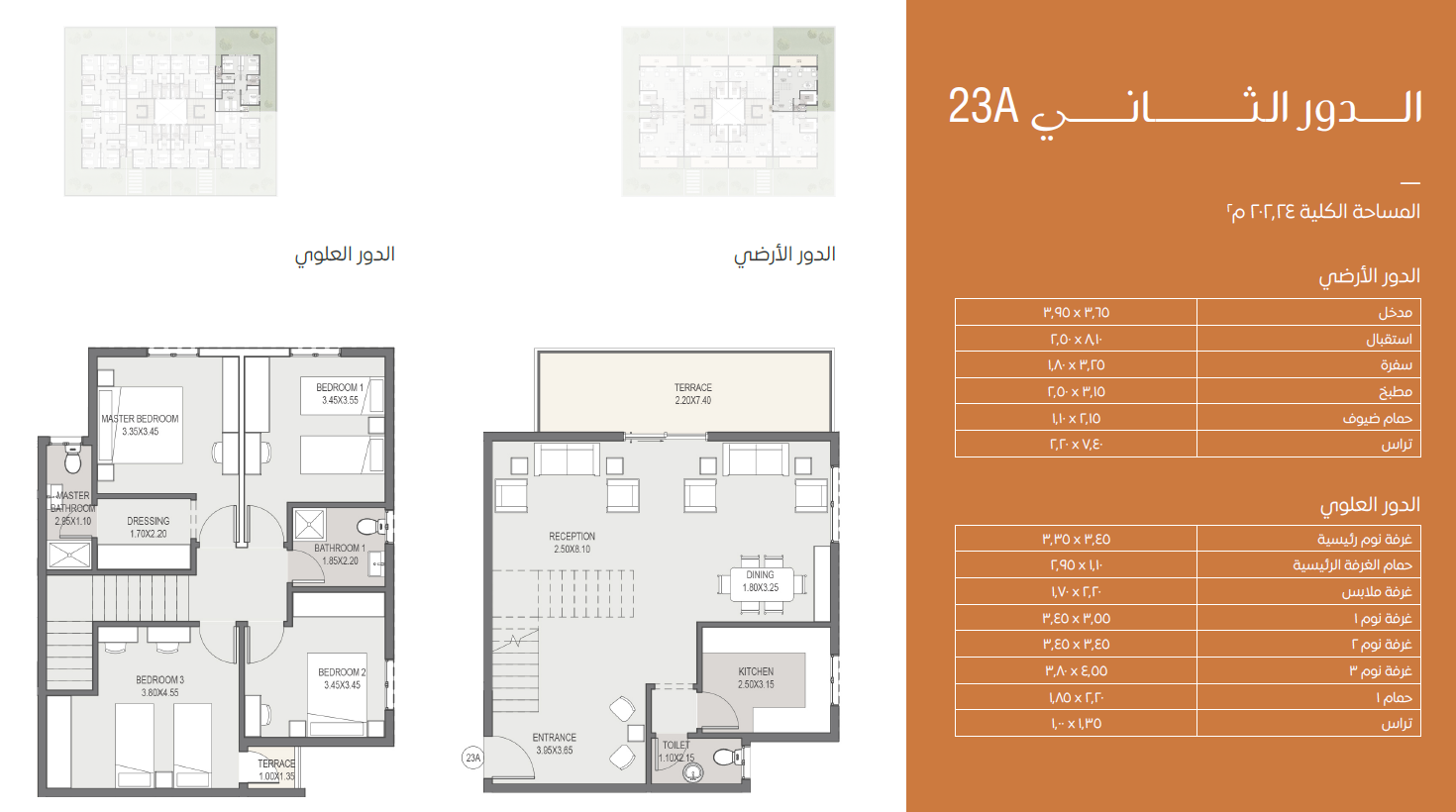 Floor plan for apartment at Sarai