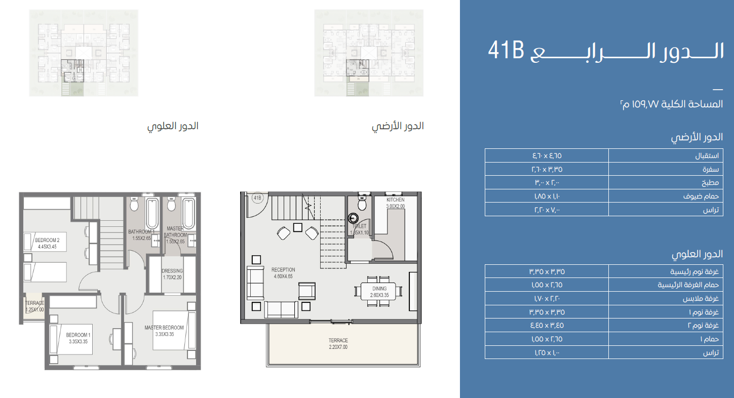 Floor plan for apartment at Sarai