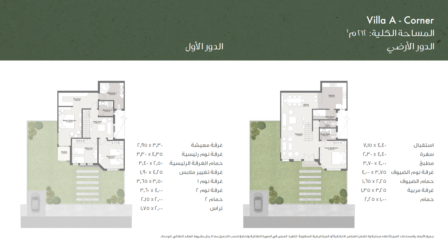 Floor plan for villa at Sarai