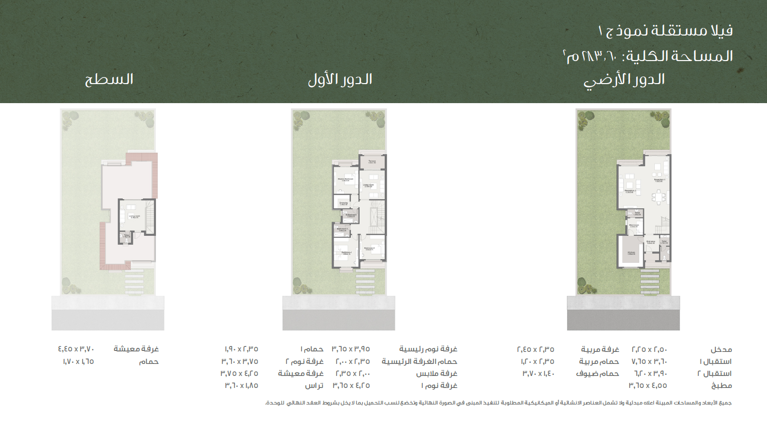 Floor plan for villa at Sarai