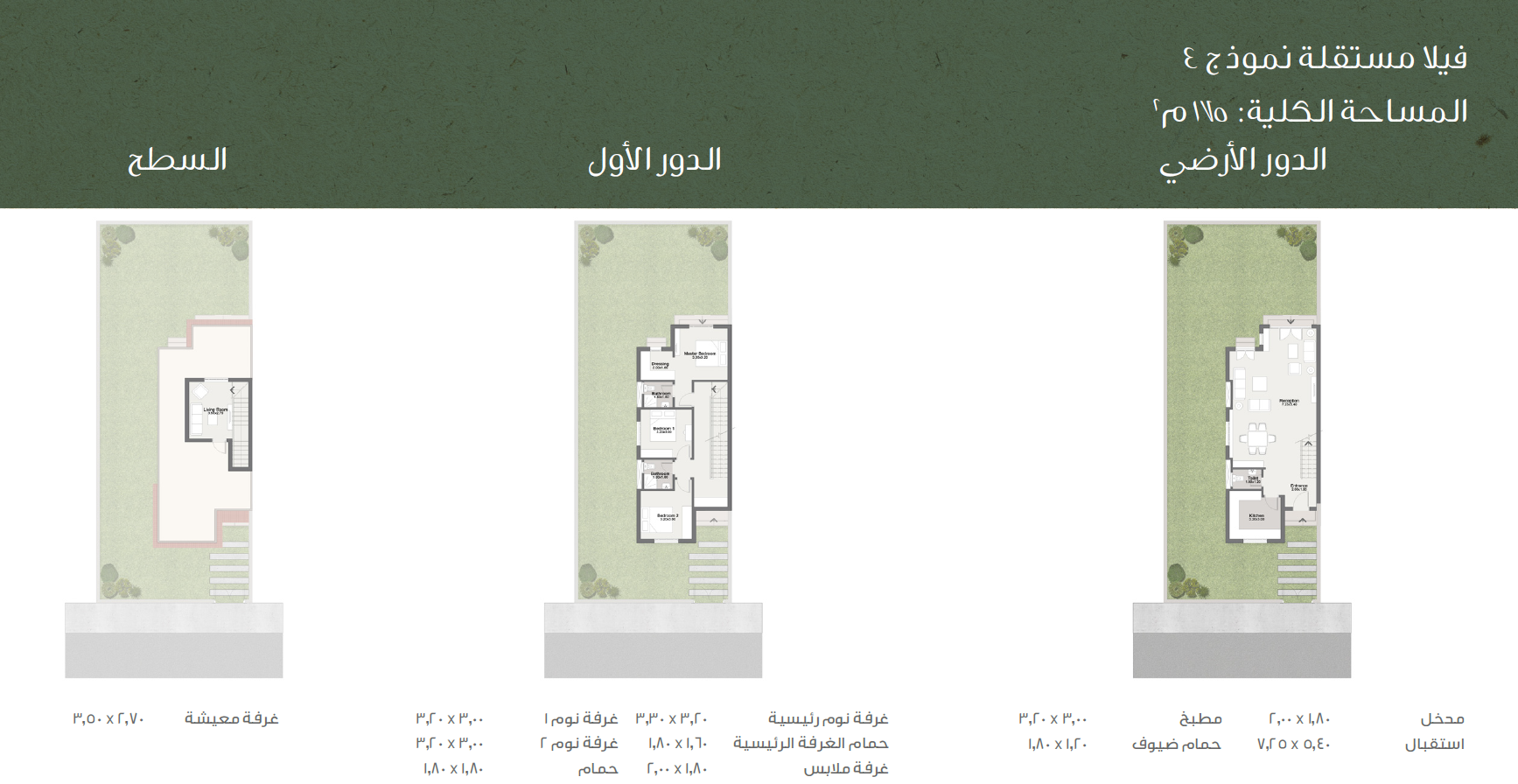 Floor plan for villa at Sarai