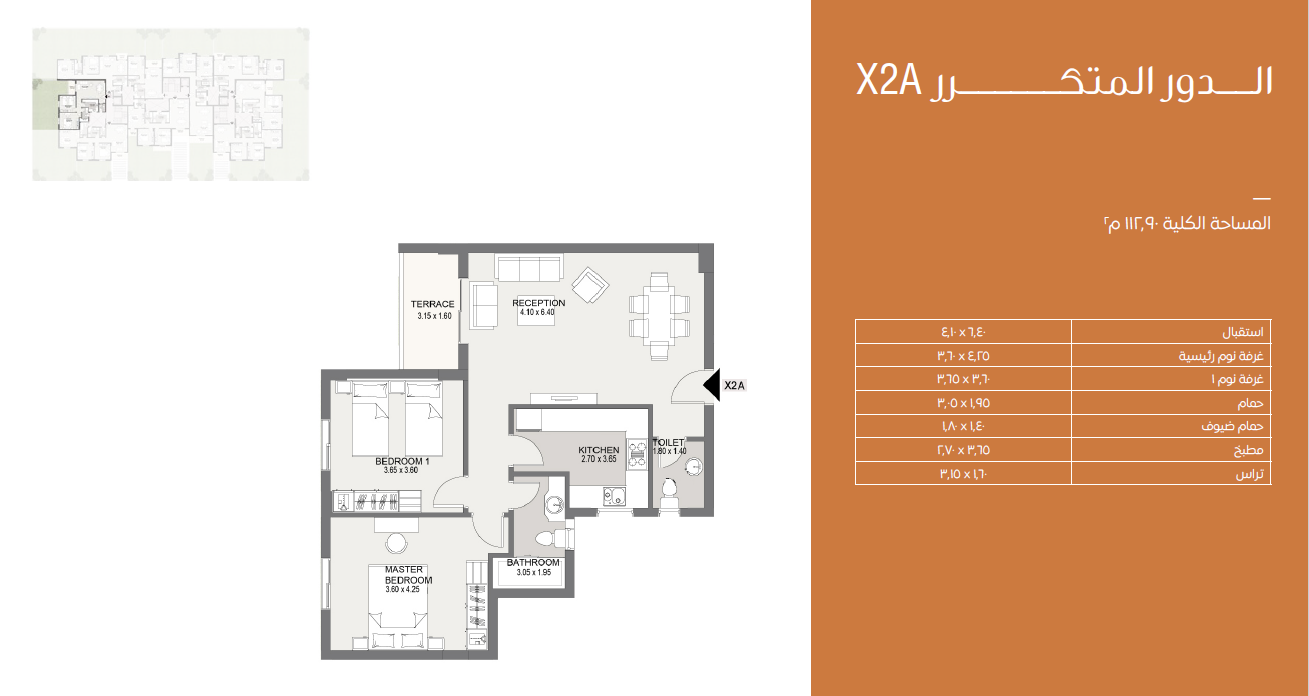Floor plan for apartment at Sarai