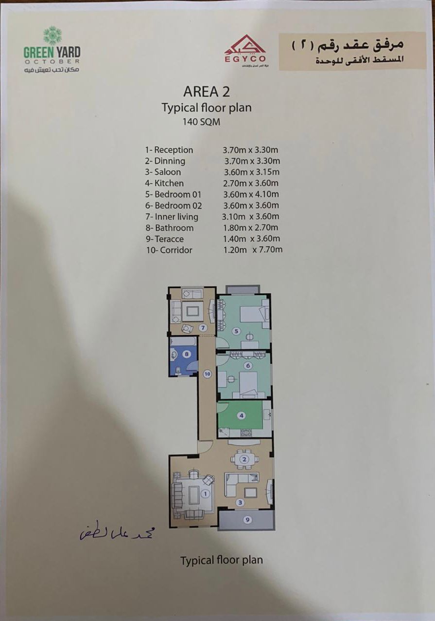 Floor plan for apartment at Green Yard