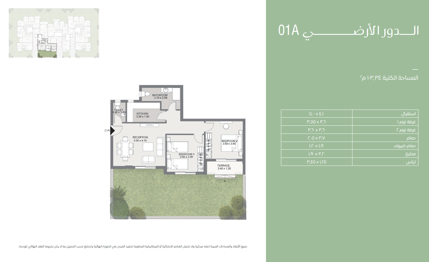 Floor plan for apartment at Sarai