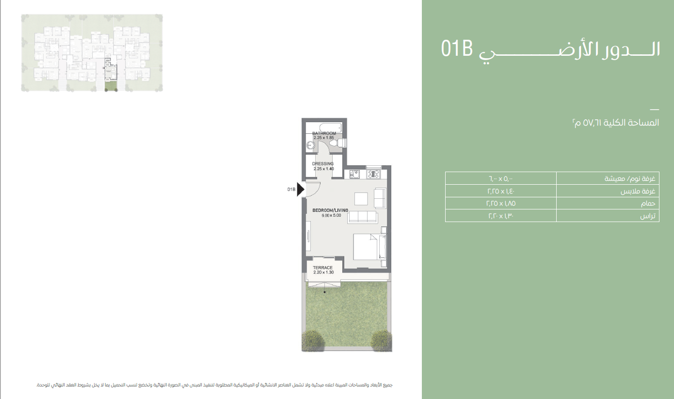Floor plan for apartment at Sarai