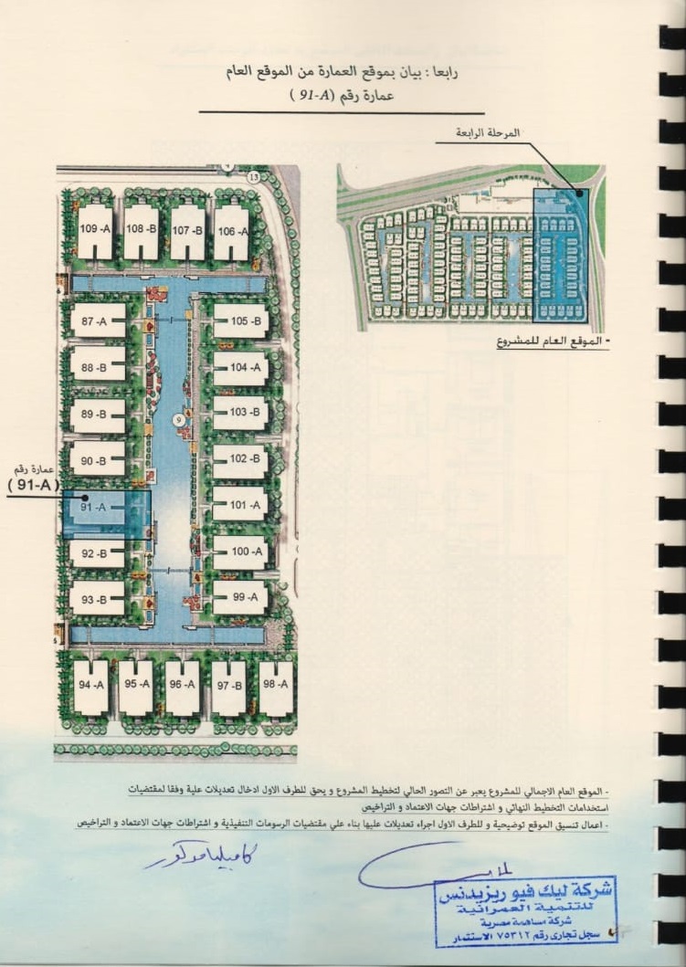 Floor plan for apartment at Lake View Residence