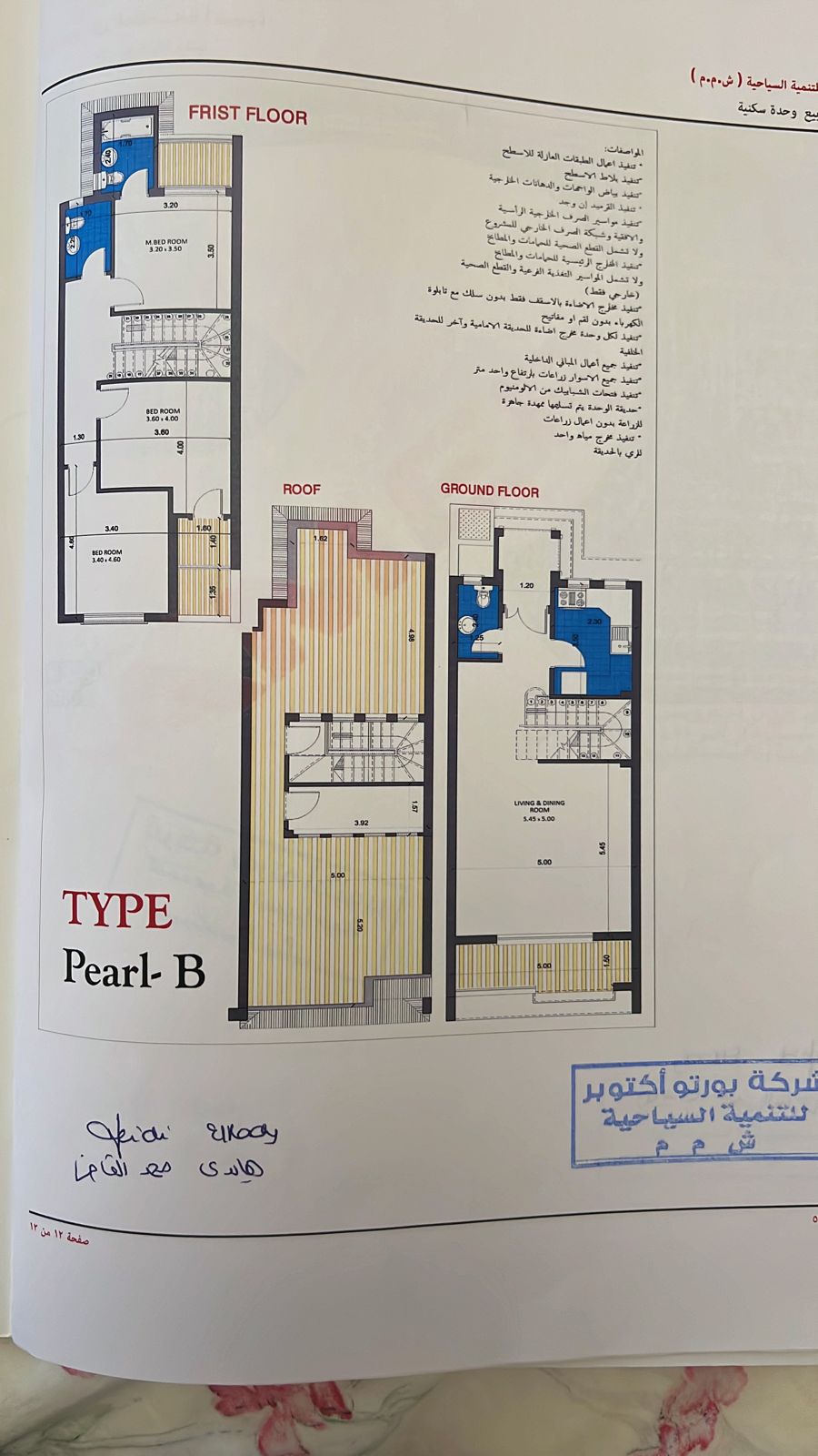 Floor plan for townhouse at Nyoum October
