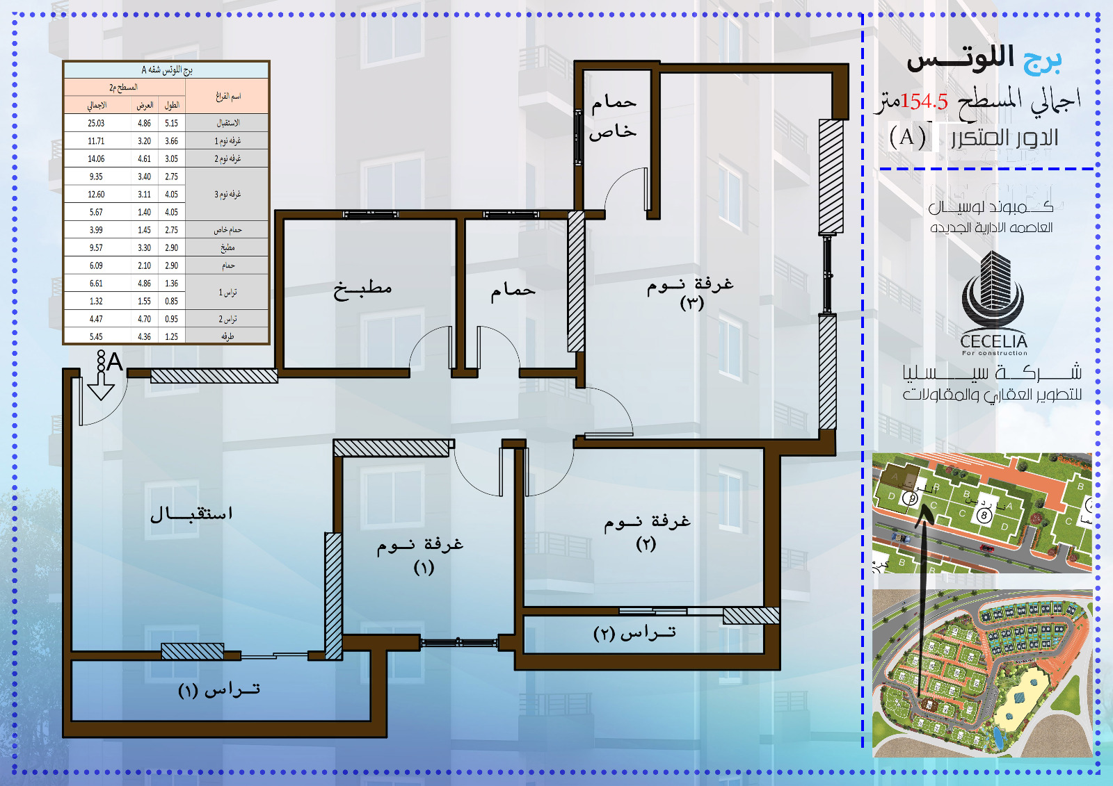 Floor plan for apartment at Le Ciel