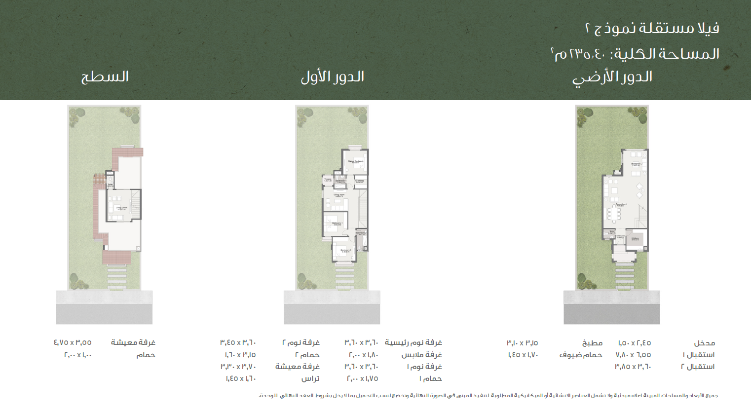 Floor plan for villa at Sarai