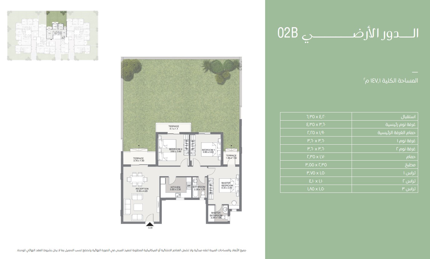 Floor plan for apartment at Sarai