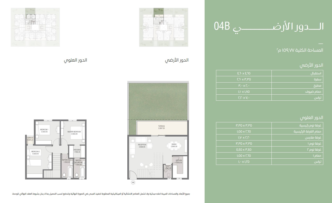 Floor plan for duplex at Sarai