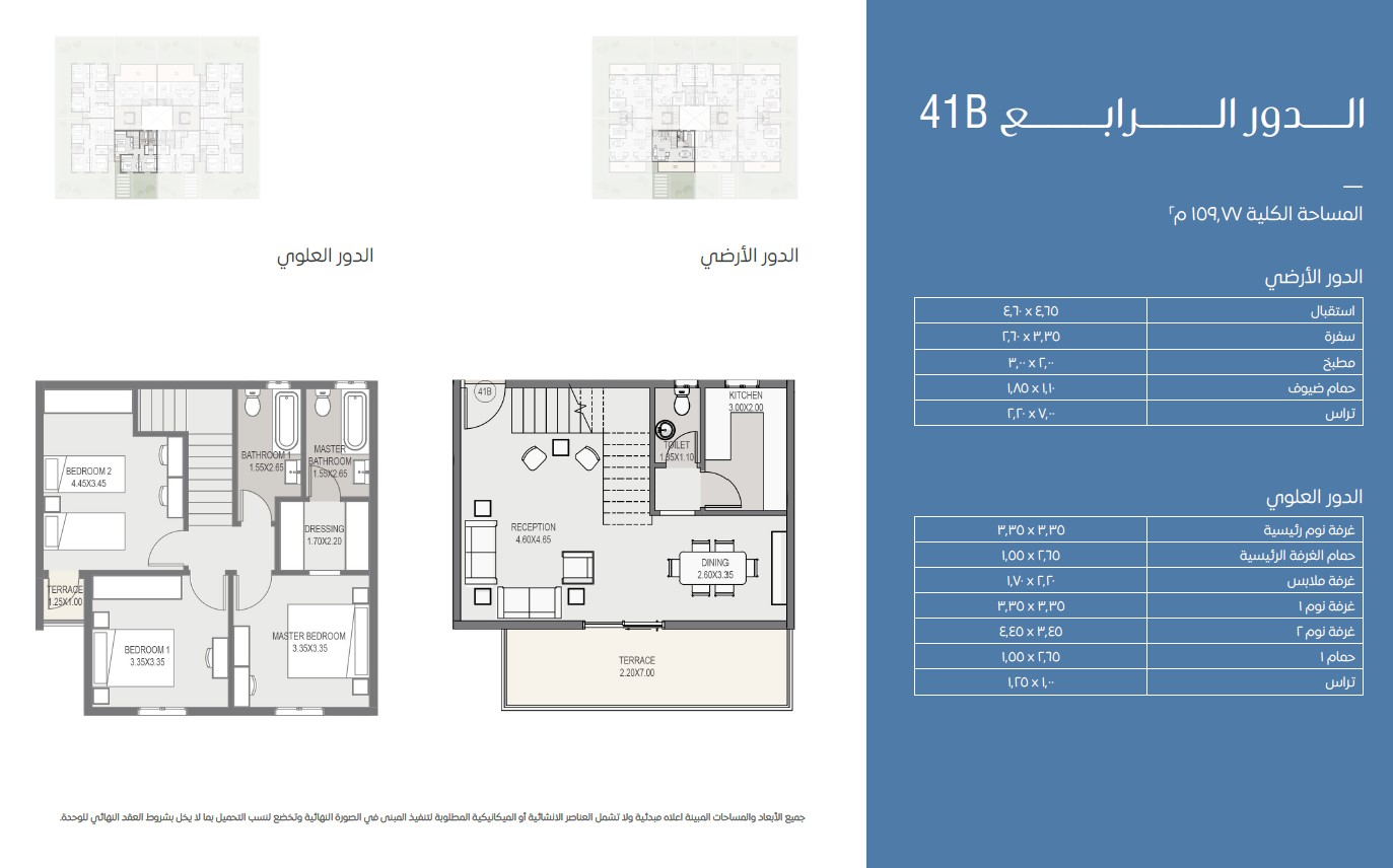 Floor plan for duplex at Sarai