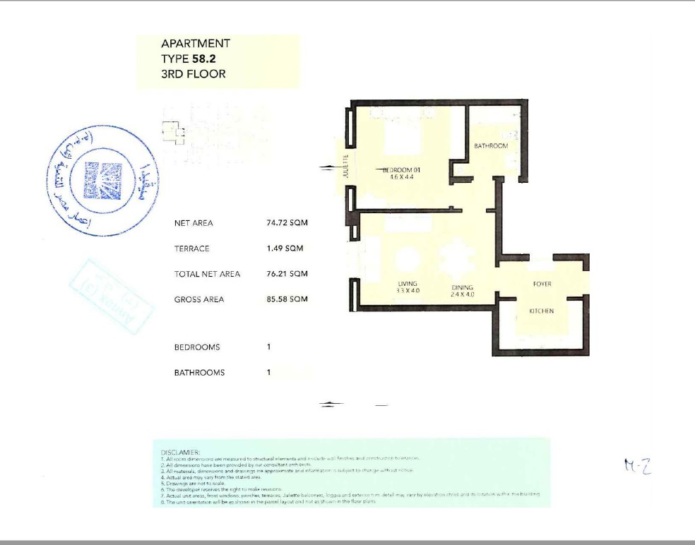 Floor plan for apartment at Mivida