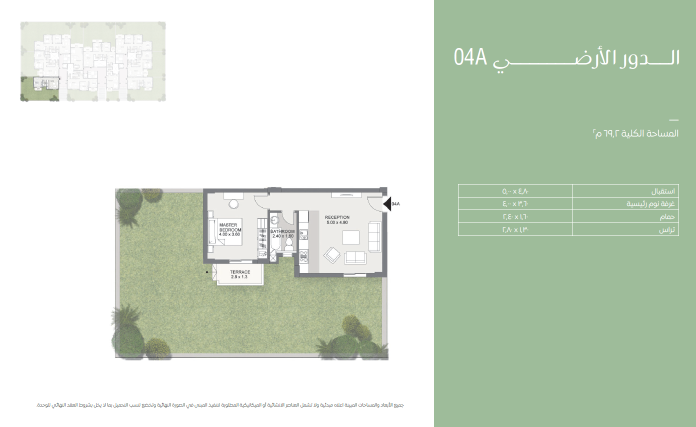 Floor plan for apartment at Sarai