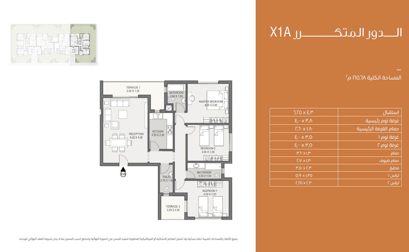 Floor plan for apartment at Sarai