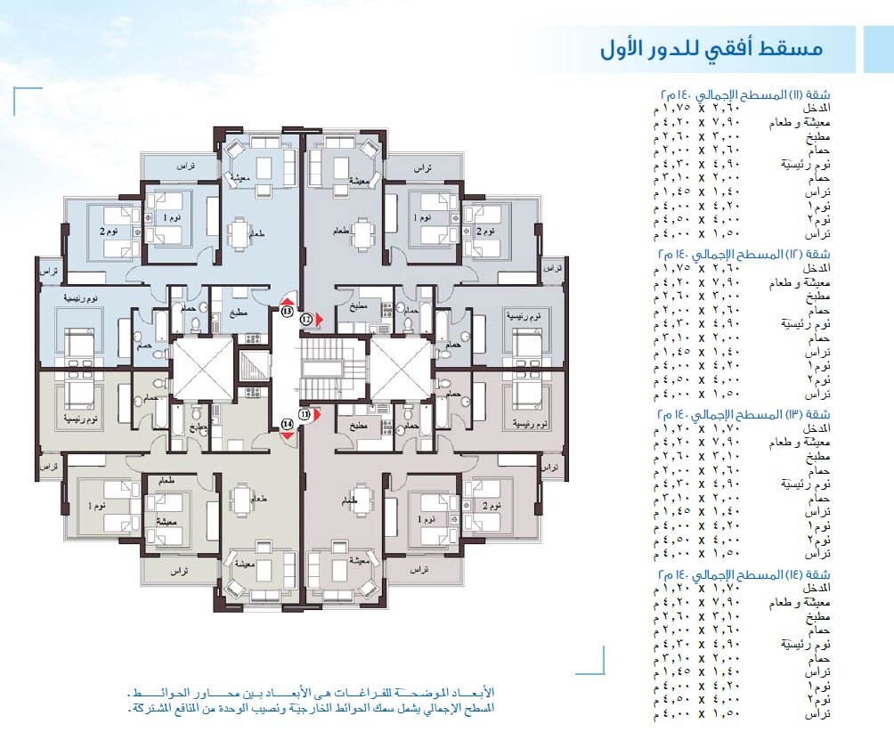 Floor plan for apartment at Madinaty