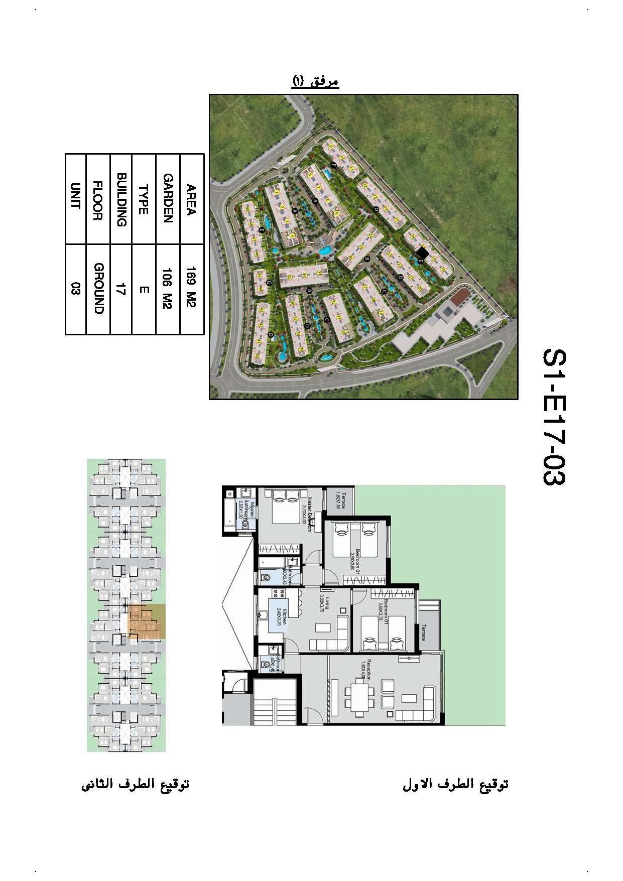 Floor plan for apartment at Scenario