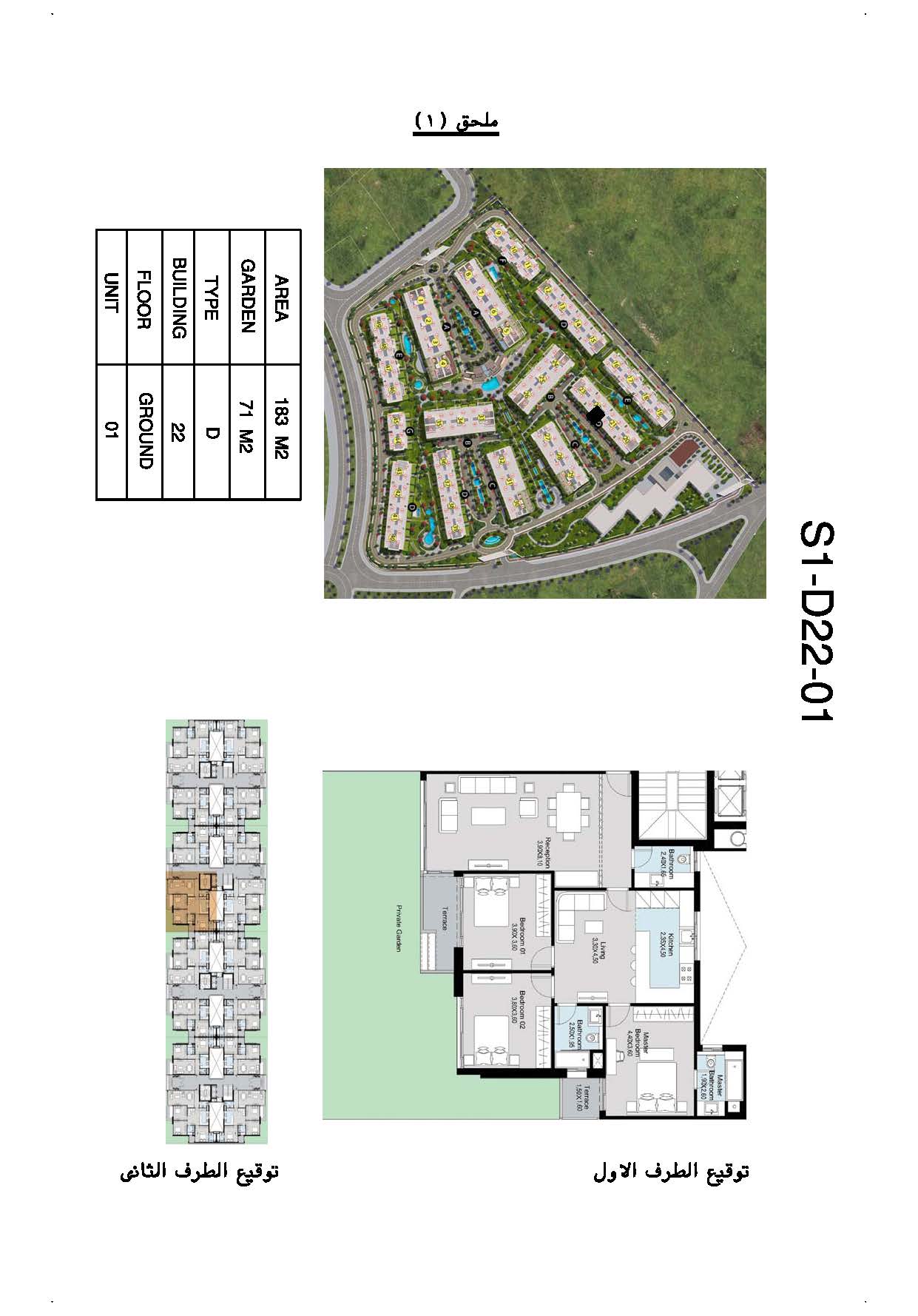 Floor plan for apartment at Scenario