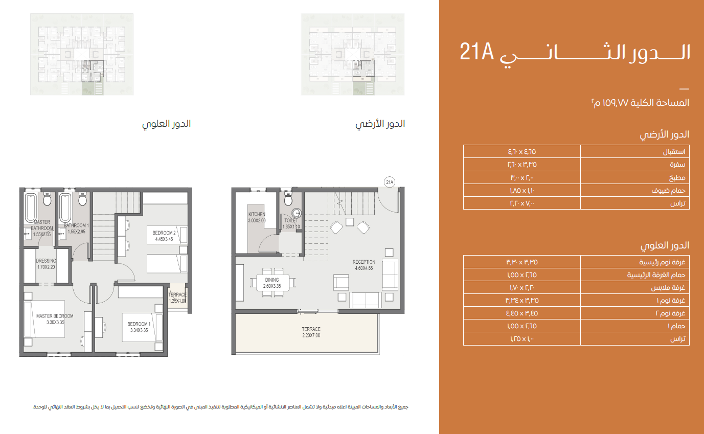 Floor plan for duplex at Sarai